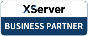 アイワンファクトリーは、XServerビジネスパートナーに認定されています